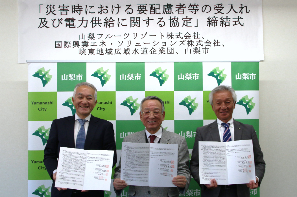 左から国際興業エネ・ソリューションズ社 代表取締役社長の飯田 次郎氏、山梨市長・峡東地域広域水道企業団企業長の高木 晴雄氏、山梨フルーツリゾート社 代表取締役社長の田淵 幸弘氏