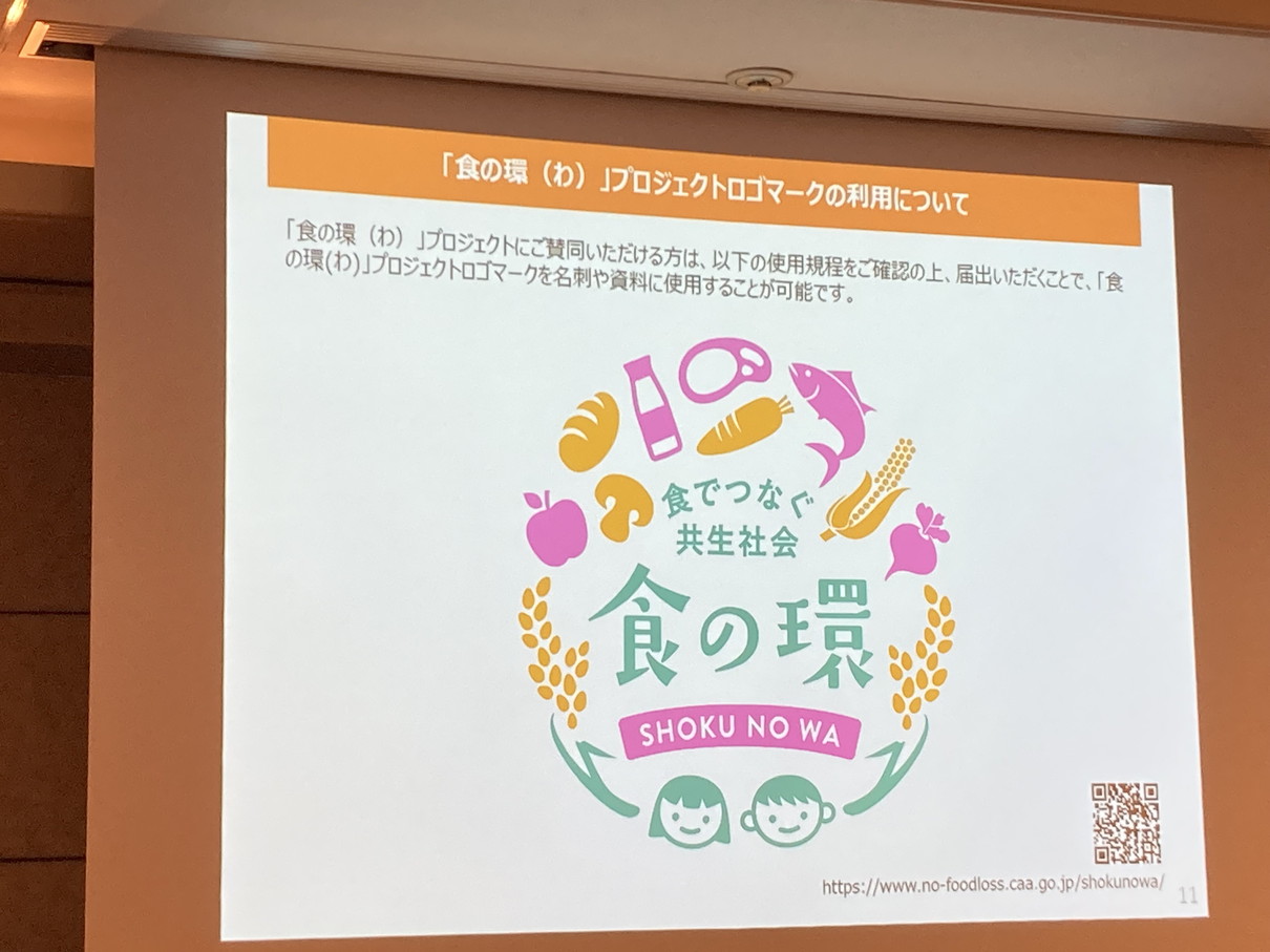 mottECO 普及コンソーシアムがホテルメトロポリタン エドモントにて「mottECO FESTA 2025」