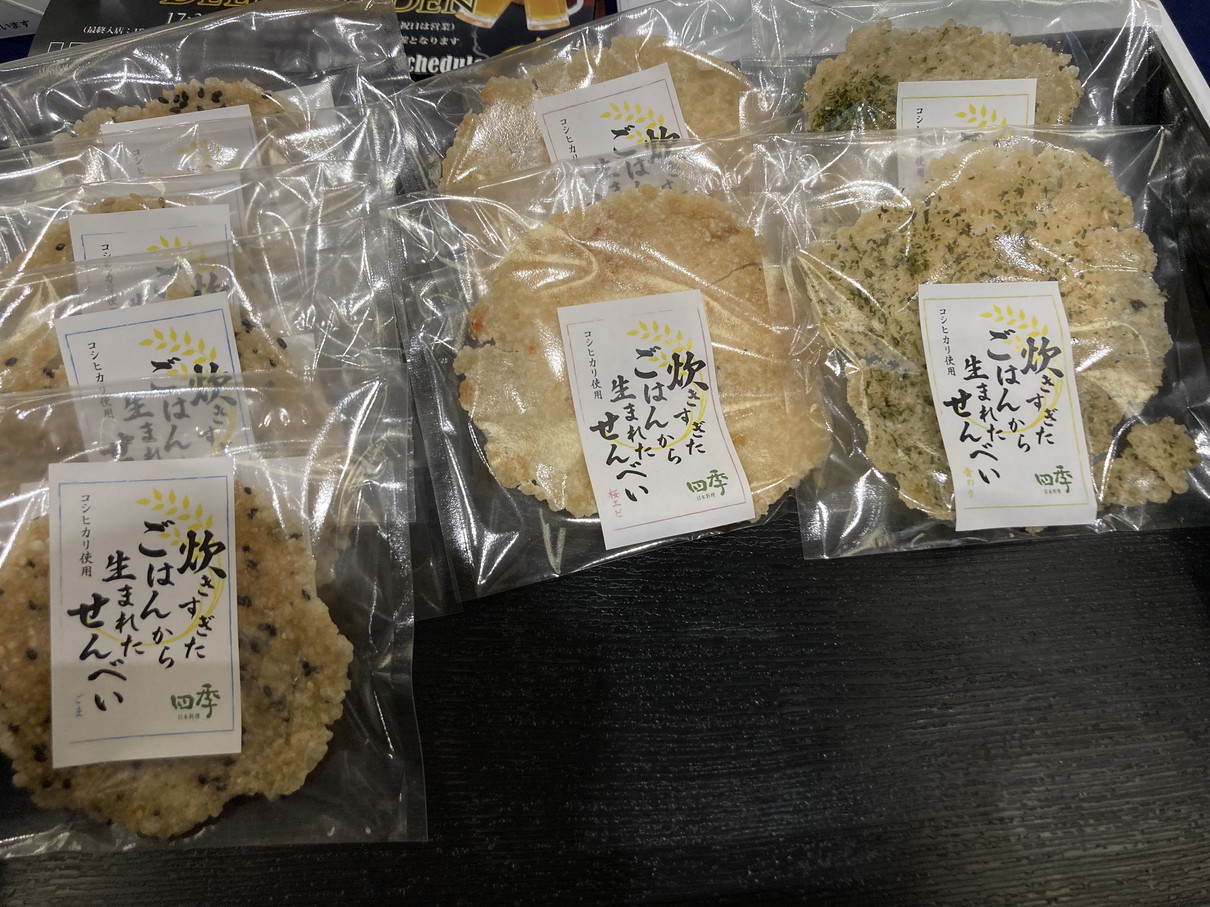 展示会：ブッフェの炊きすぎたごはんから生まれたせんべい（レンブラントホテルマネジメント）