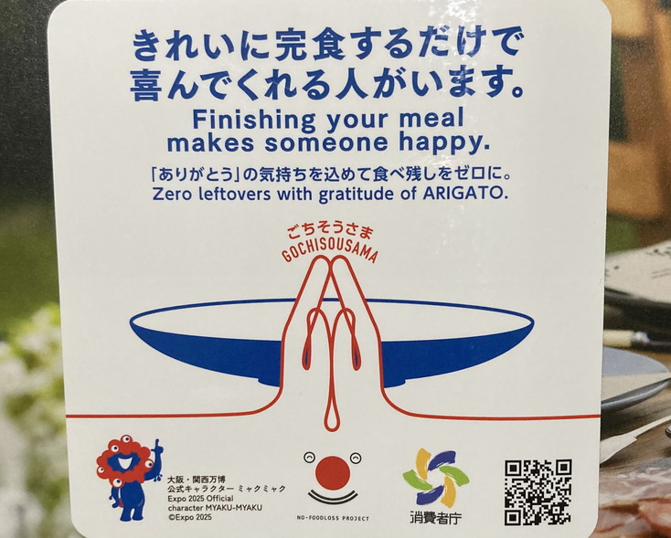 食べ残さないことをポジティブに伝えたいとして作成された消費者庁のPOPは大阪・関西万博で活用されている