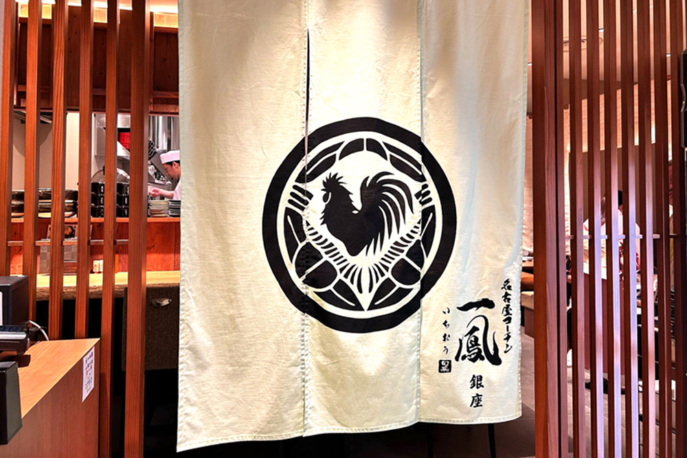 銀座店エントランス。同店では日本人のお客さまはもちろん、インバウンド市場での認知拡大も視野に入れている。ちなみに、名古屋でも数軒しかない数寄屋造りの名古屋本店もぜひ訪れてみてもらいたい。銀座店では味わえない水炊きメニューなども提供されている。筆者も食したことがあるが、同店の水炊きはわざわざ足を運ぶ価値のある一品だ
