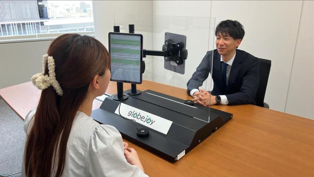 NTTアドバンステクノロジ、多言語リアルタイムコミュニケーションアシスタント「globejoy（グローブジョイ）」の対面版を提供開始