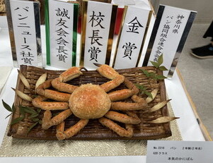 製パン部門作品一例