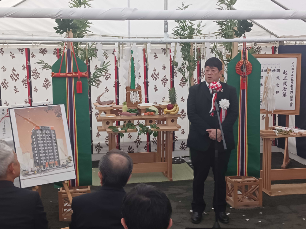 全168室の「アパホテル〈札幌駅前西〉」起工式開催、2027年8月開業予定