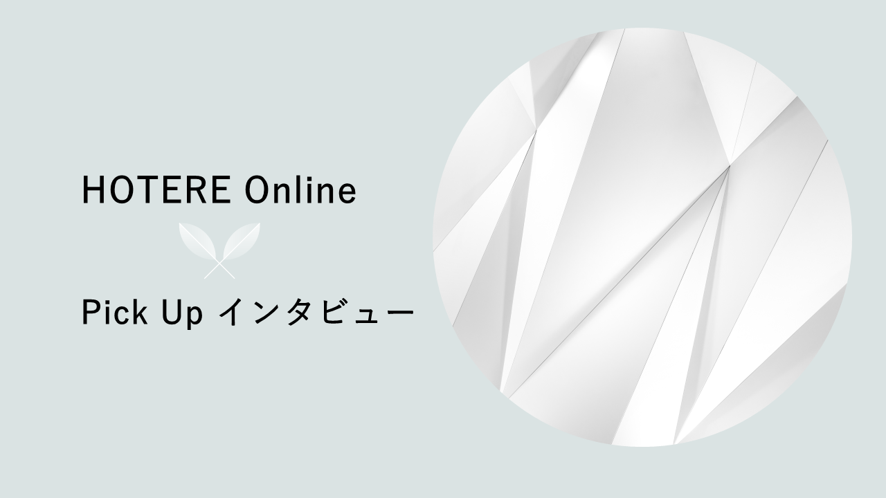 ホテル業界のIoT＆セキュリティの分野でゲームチェンジャーに、ASSA ABLOY Global Solutions 深尾社長に聞く事業構想