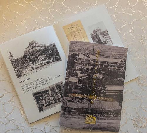 90周年の軌跡をまとめた記念パンフレット。表紙には次の100周年へ向けた90周年記念ロゴを組み込み制作