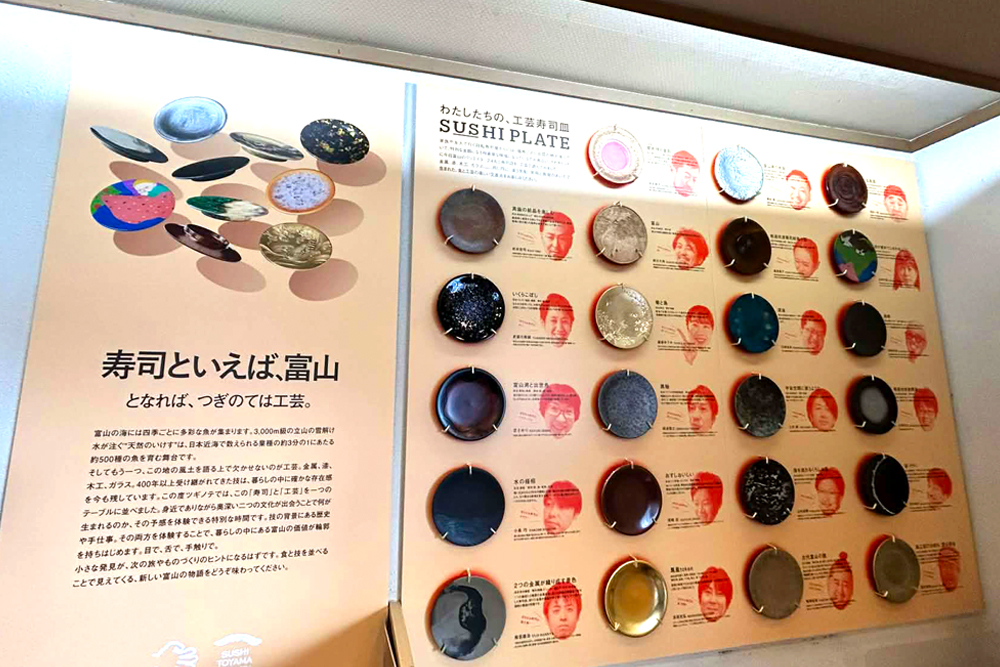 「氷見回転寿司 粋鮨 高岡店」では、‟氷見朝とれ三種“と‟自家製三種“を「わたしたちの、工芸寿司皿 SUSHI PLATE」にのせて提供し、工芸と寿司の融合体験を楽しむことができる。店内の壁に飾られた工芸寿司皿の作者には、‟Oriiブルー“で知られる折井宏司氏の作品も