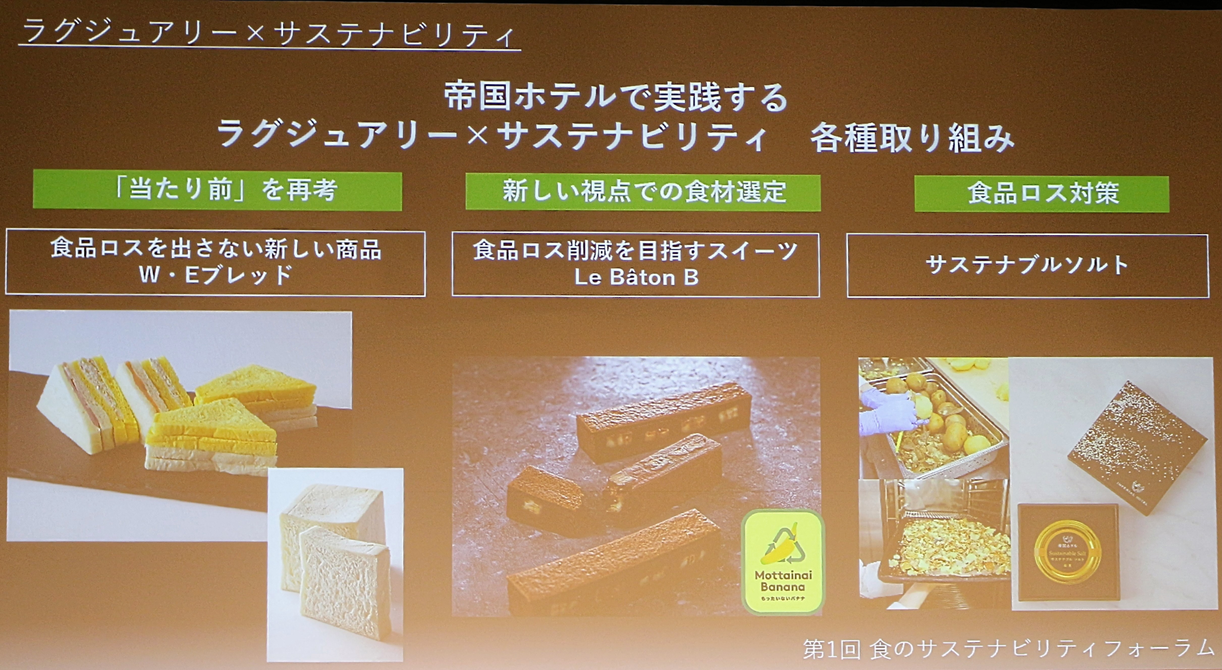 写真：厨房内で実行できるサステナビリティの具体例