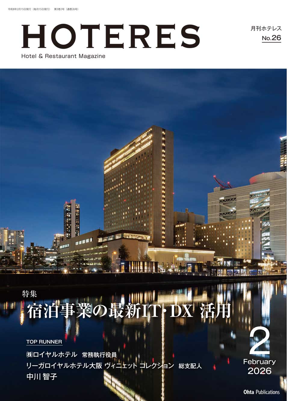 2026年02月15日号