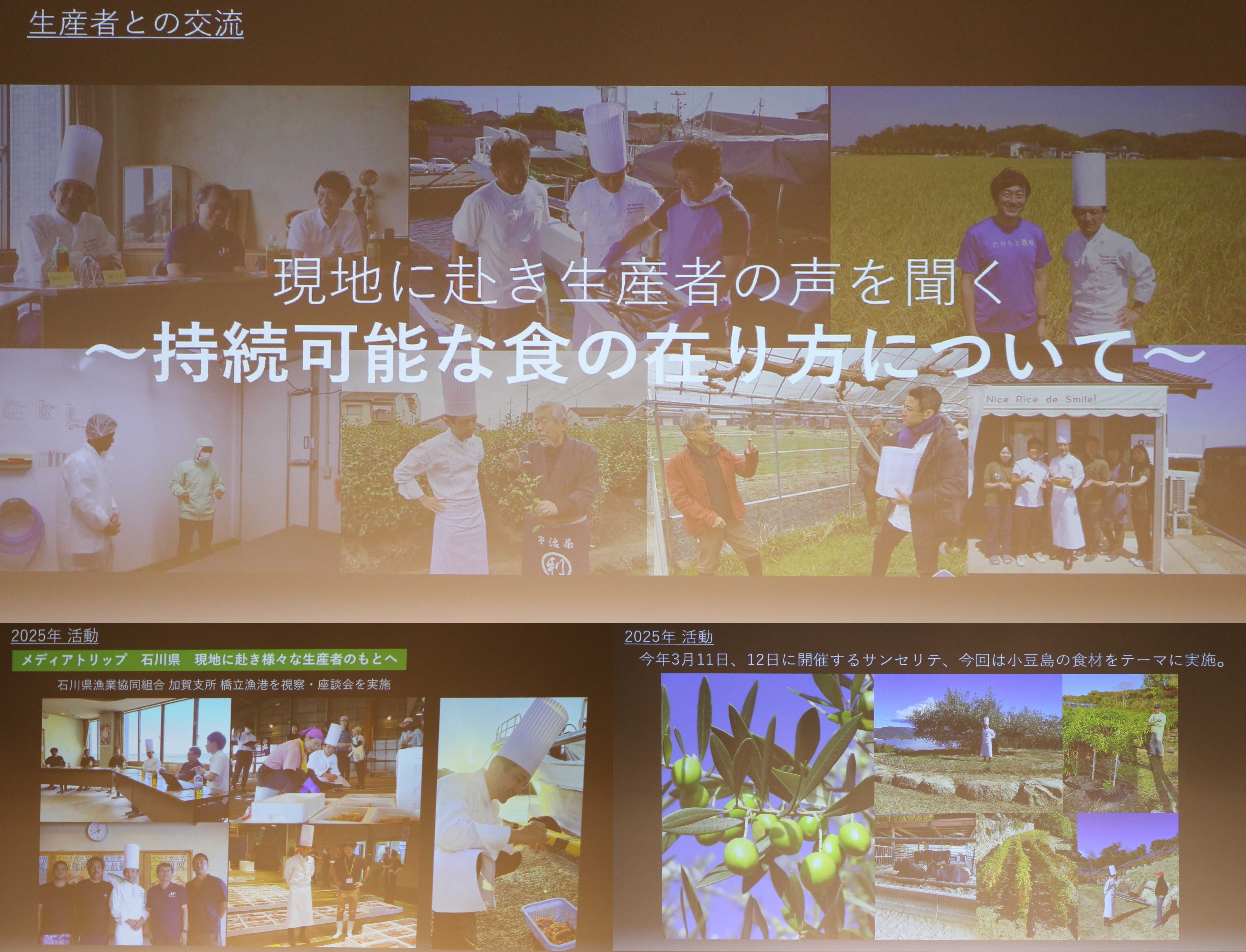 写真：2025年度の主な活動の具体例