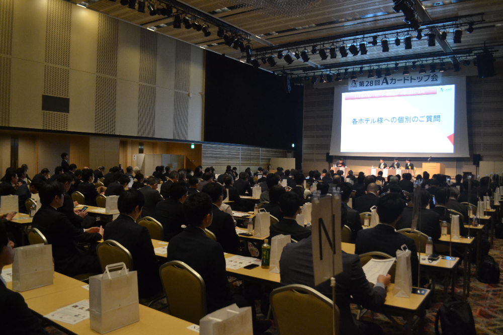 企業の出張規定見直し進み実費精算62％で過去最高、「第28回Aカードトップ会」開催