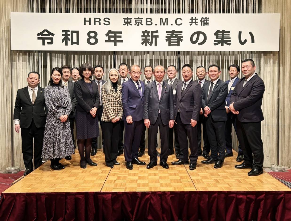 ホテル業界の未来をつくる、新春の合流点　HRS・東京B.M.C.共催「新春の集い」