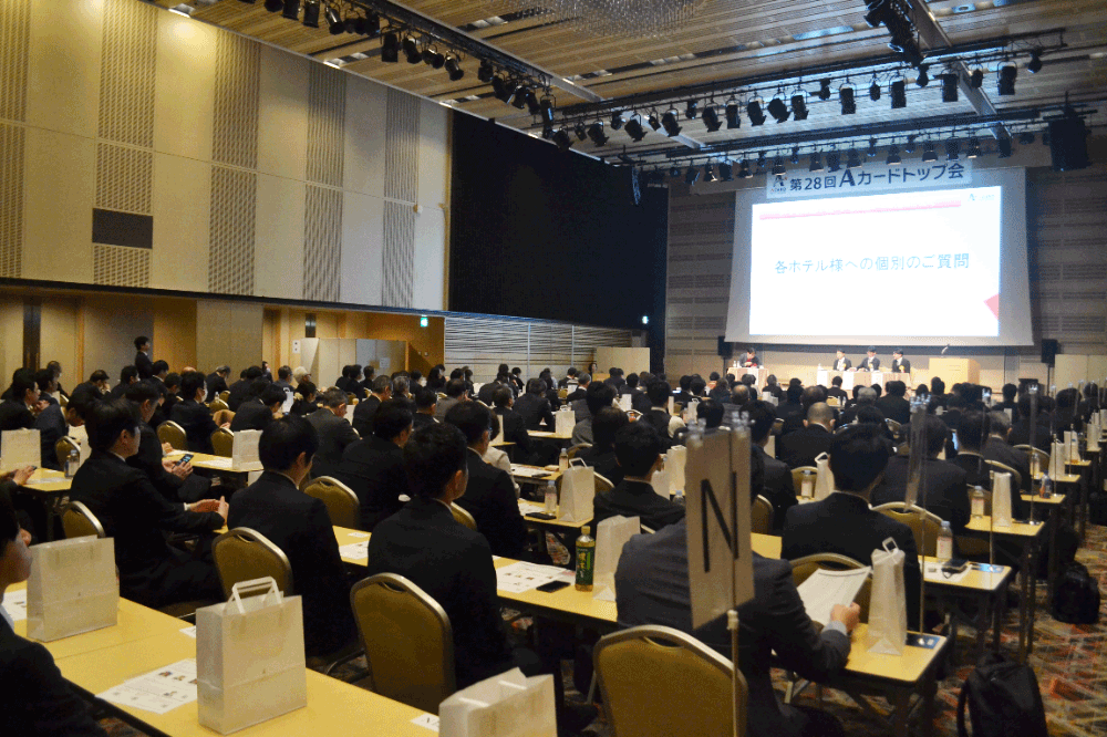 関係者を含め205人が一堂に会した