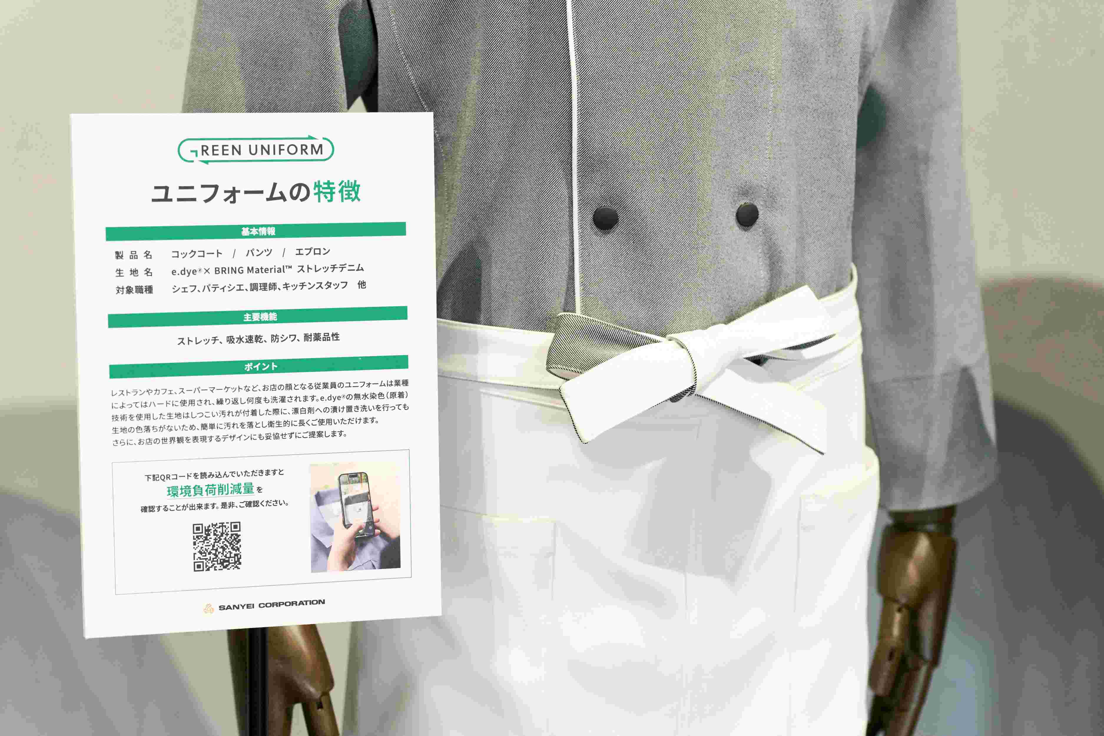 写真：QRコードによる環境負荷削減量の可視化例