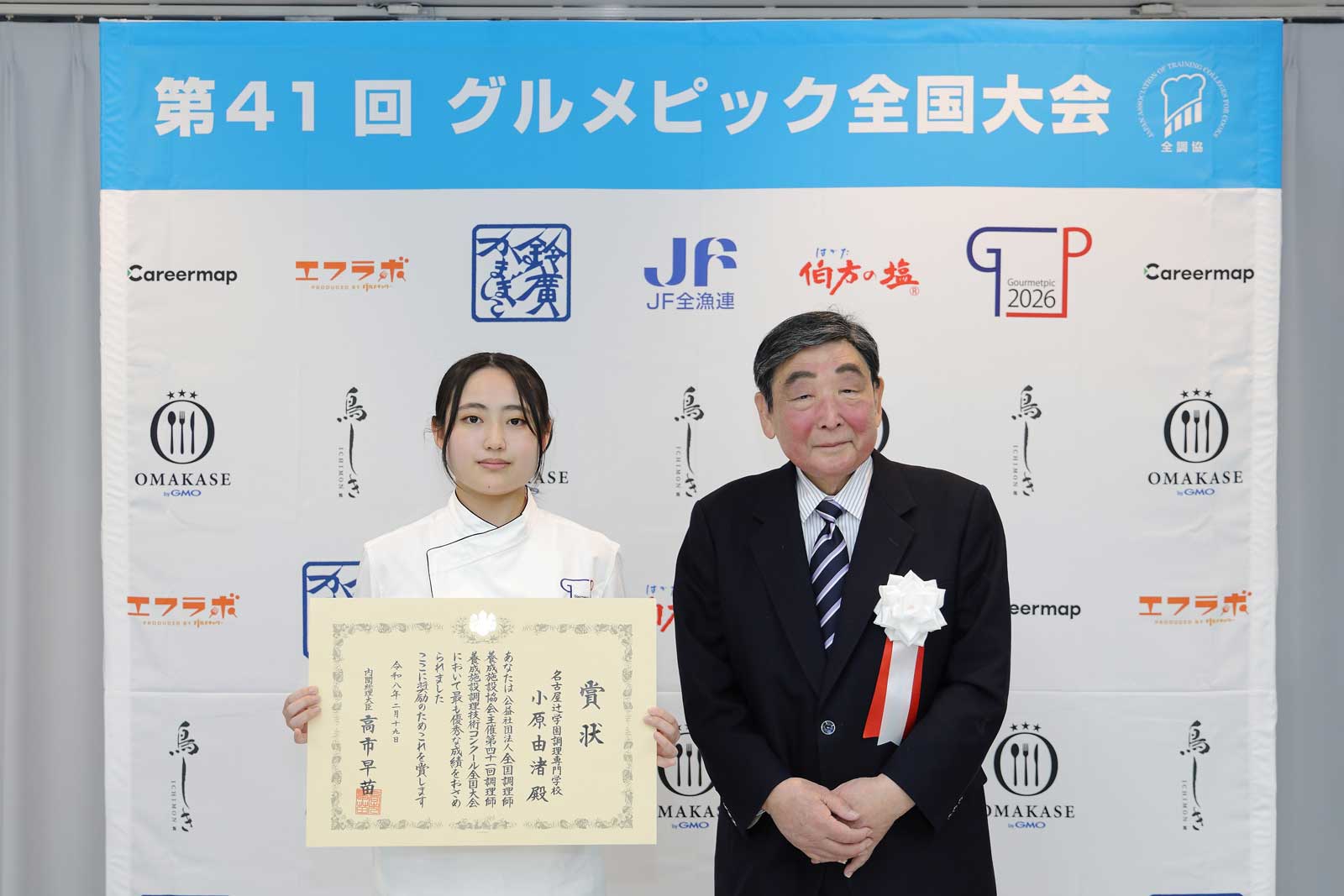 最高賞を受賞した小原さんと中川会長