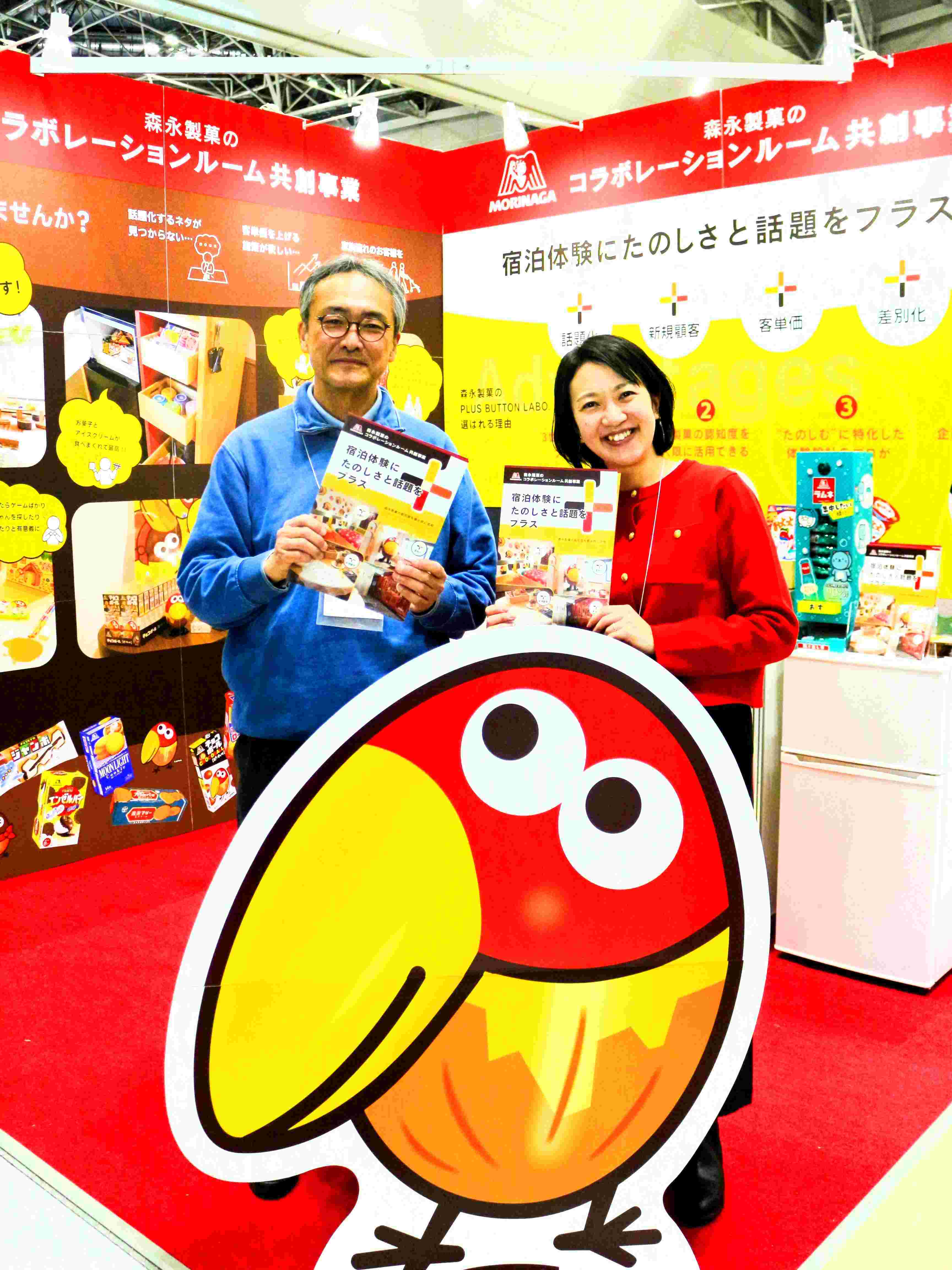 森永製菓株式会社