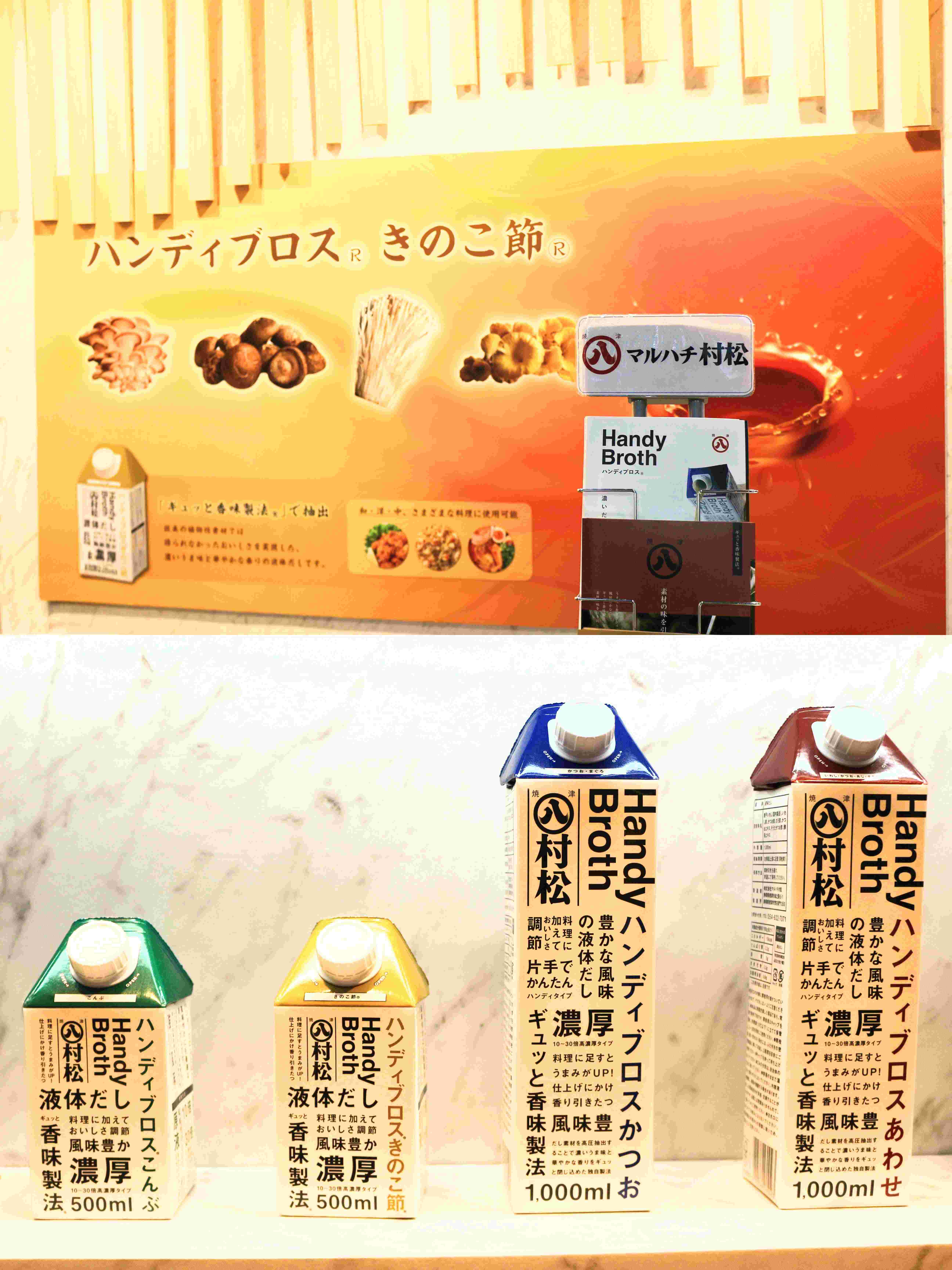 株式会社マルハチ村松