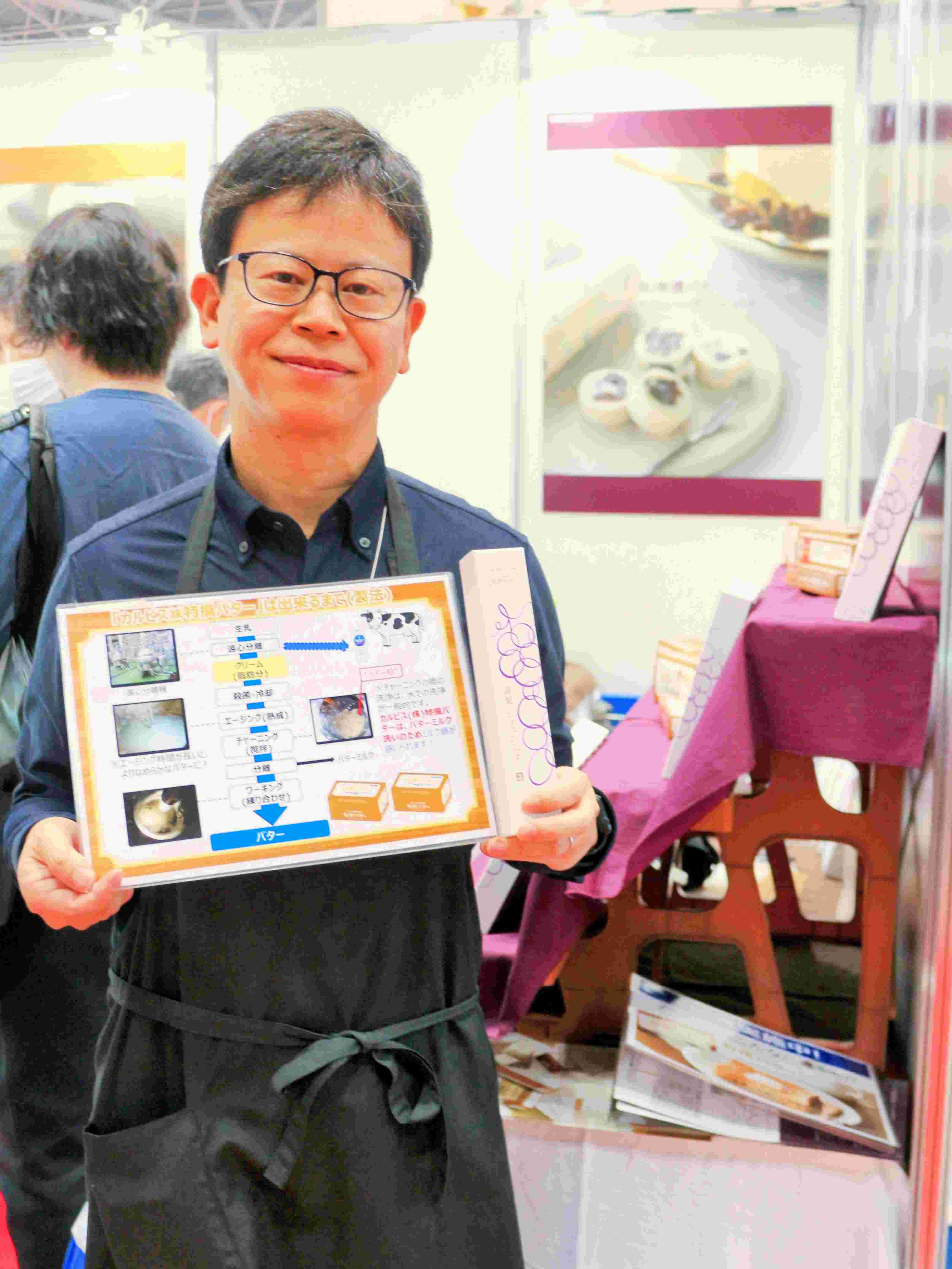 カルピス株式会社