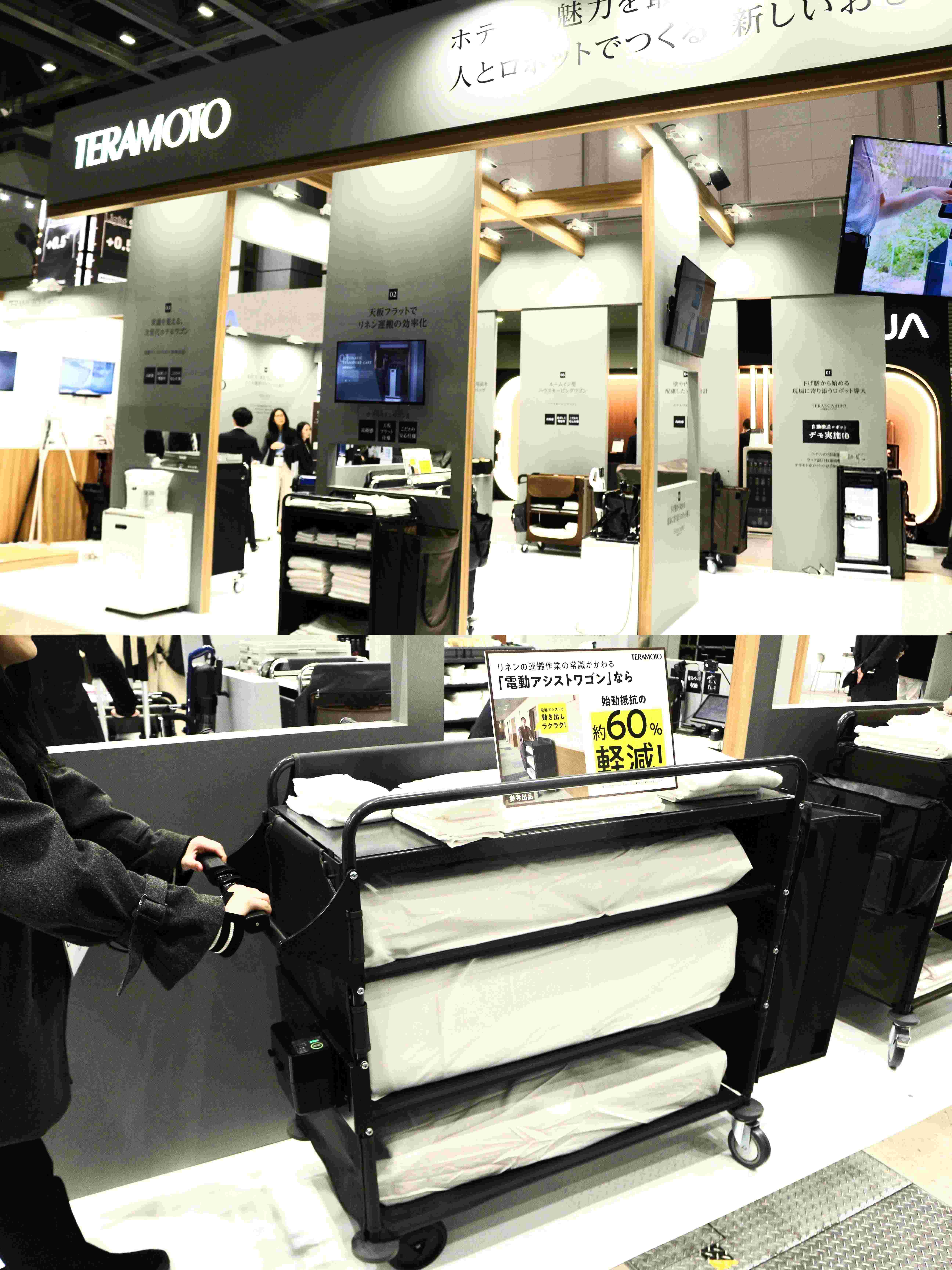 株式会社テラモト