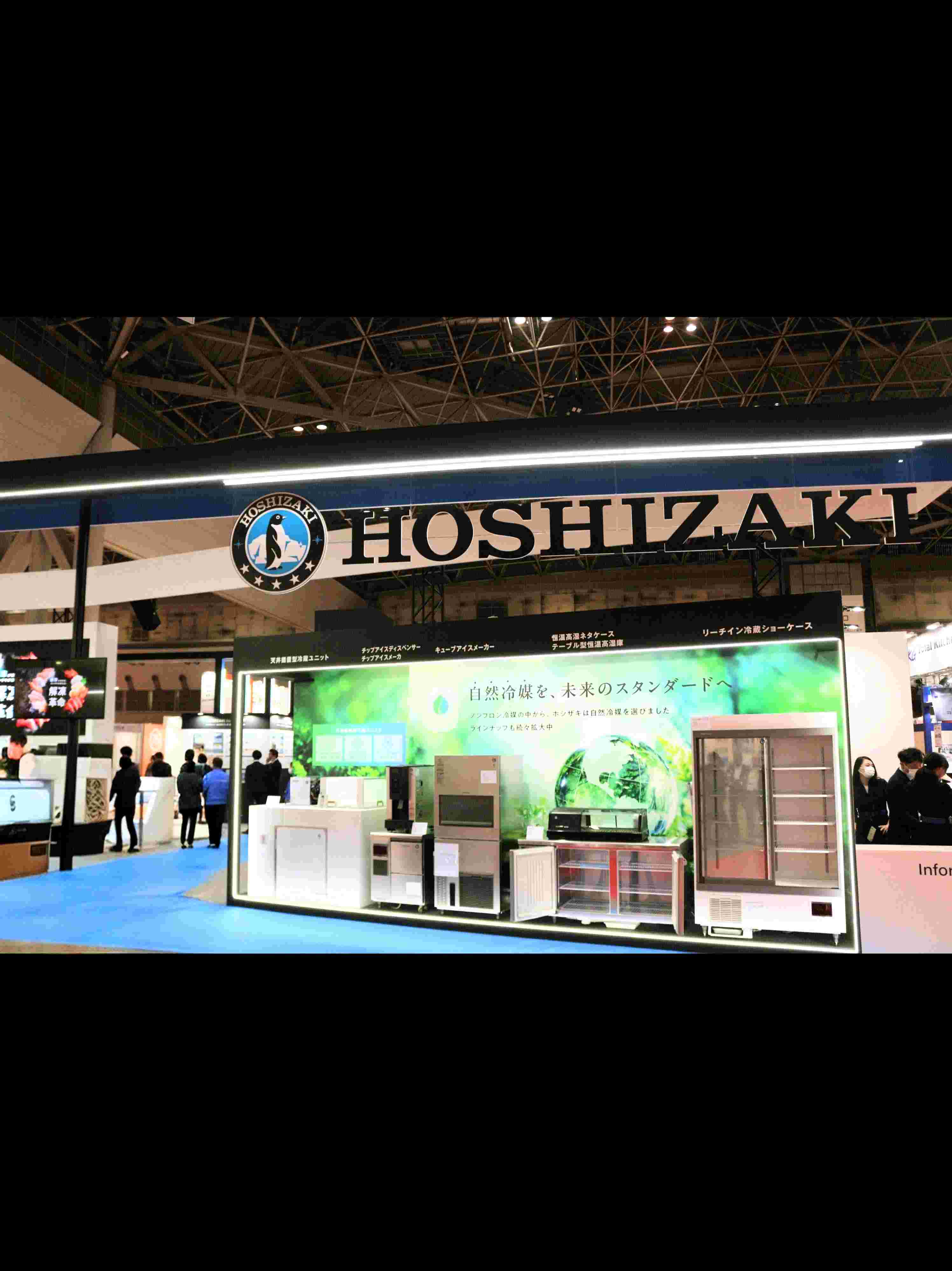 ホシザキ株式会社