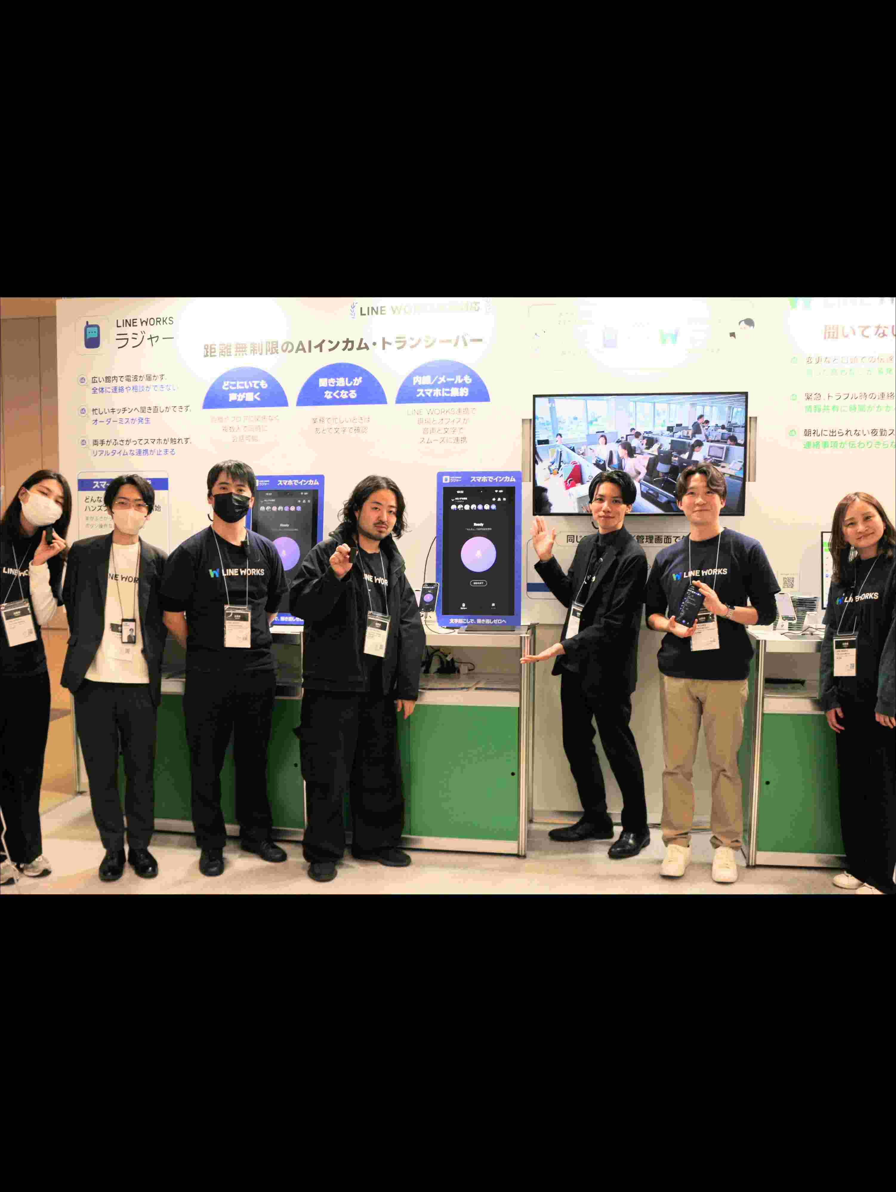 LINE WORKS株式会社