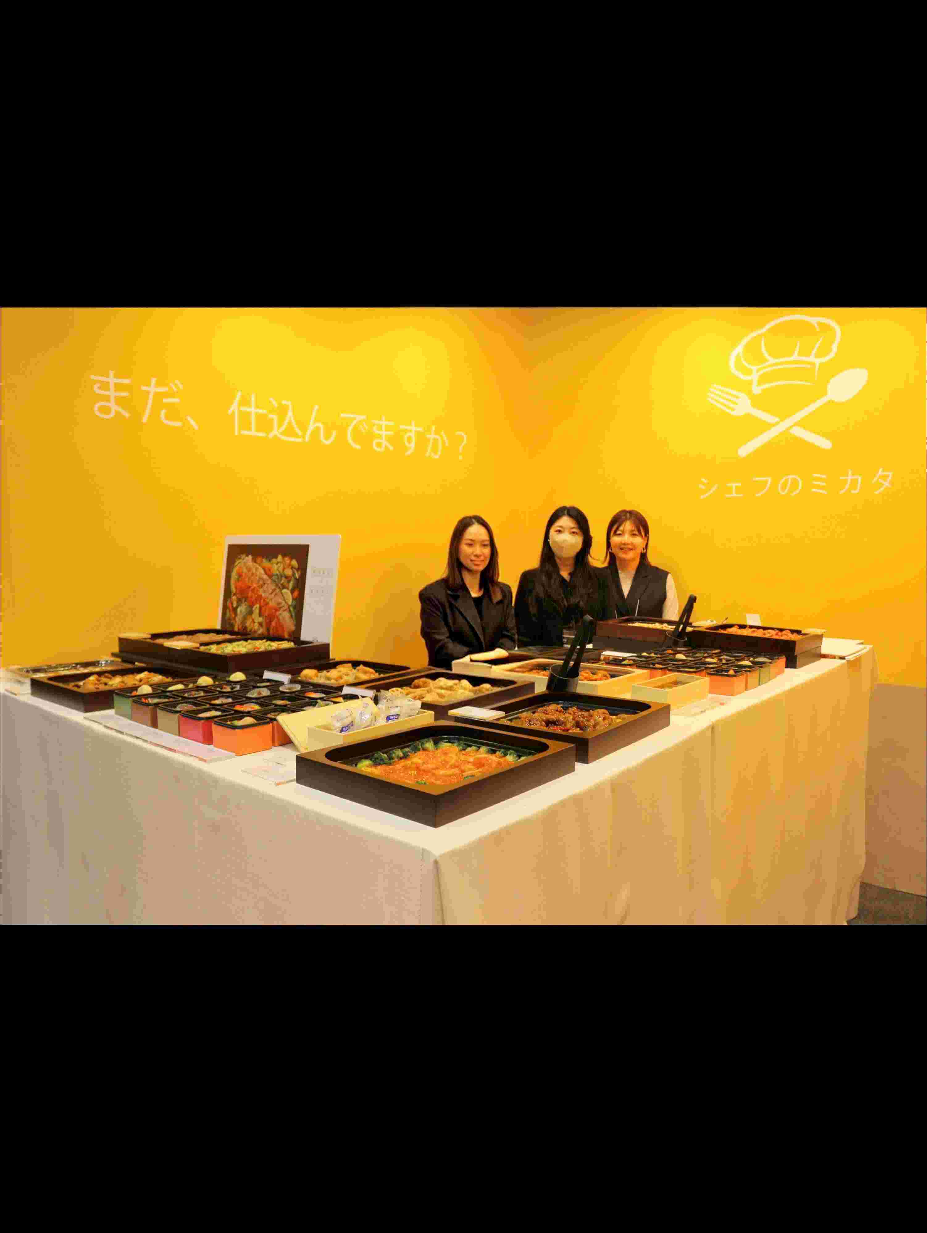 シェフのミカタ株式会社