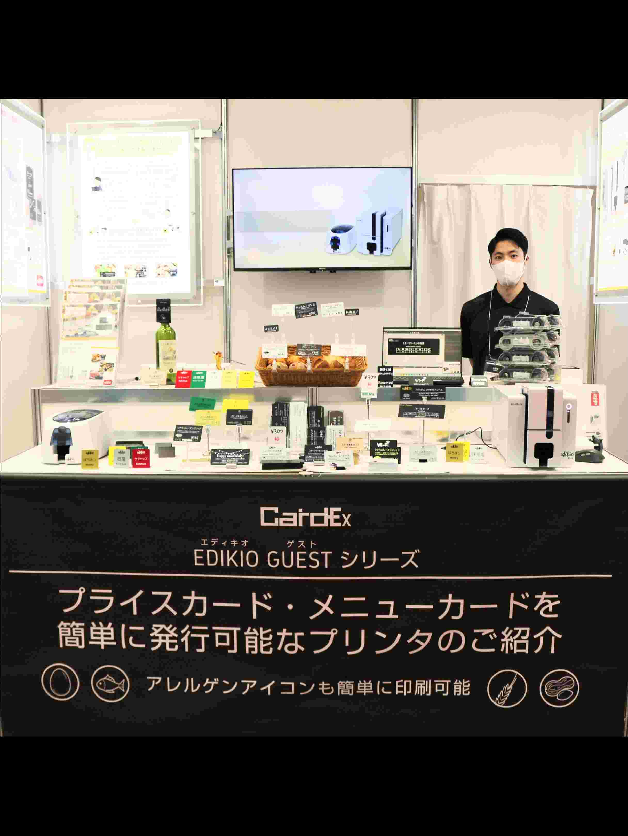 カーデックス株式会社