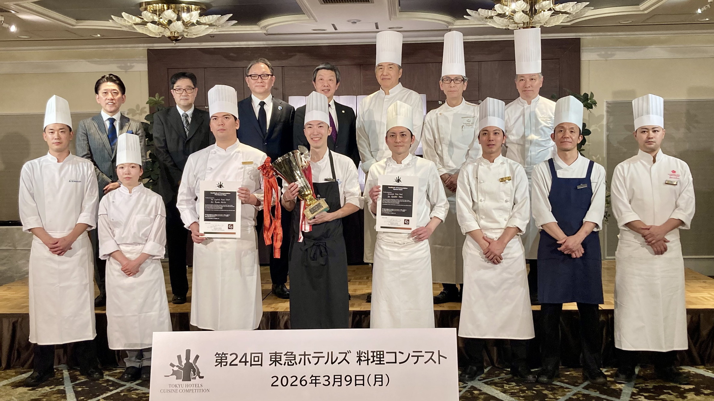 「第24回東急ホテルズ料理コンテスト」決勝大会