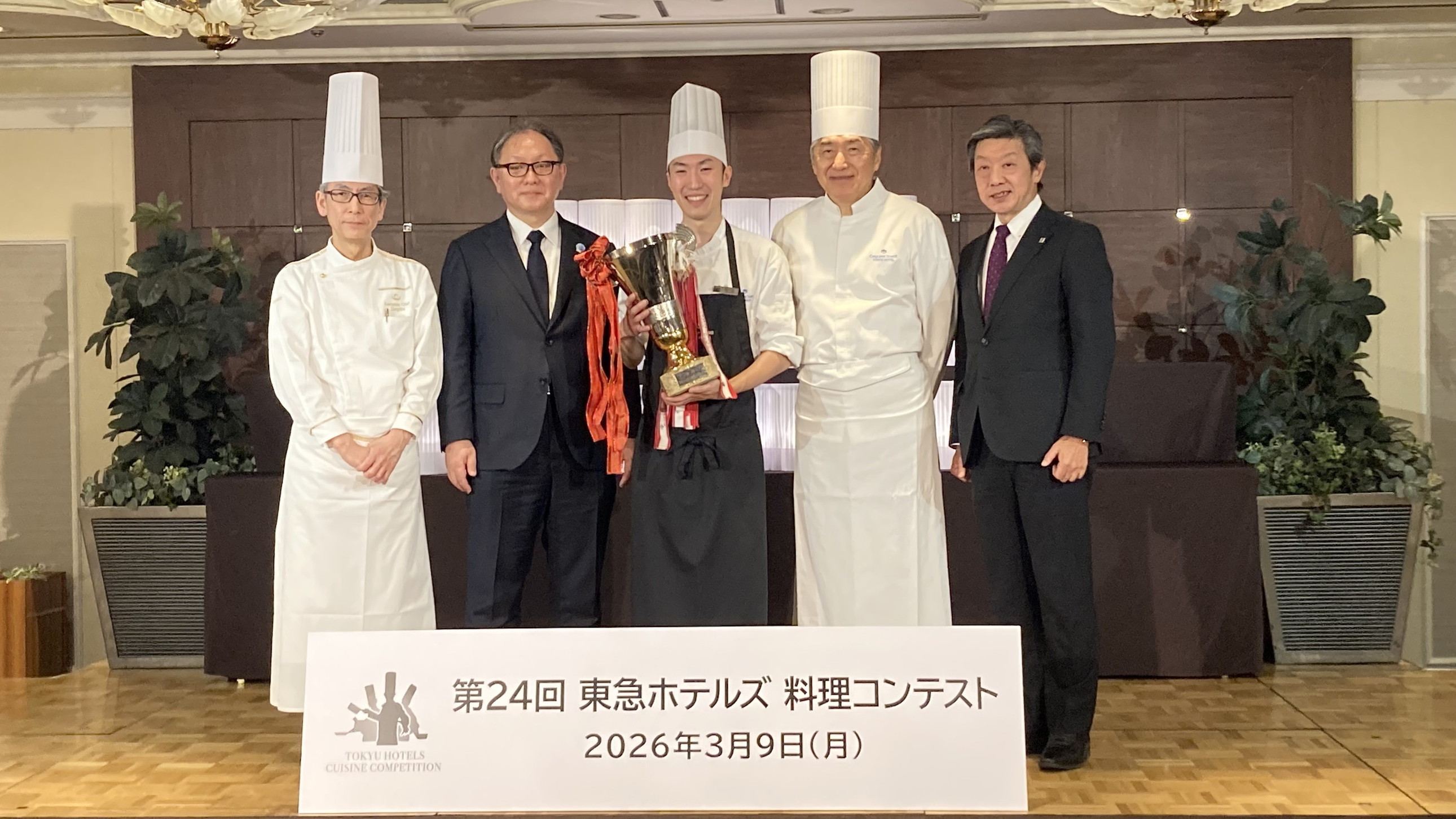 グランプリ「セルリアンタワー東急ホテル」福嶋さん（中央）、右端は取締役社長 武井氏 