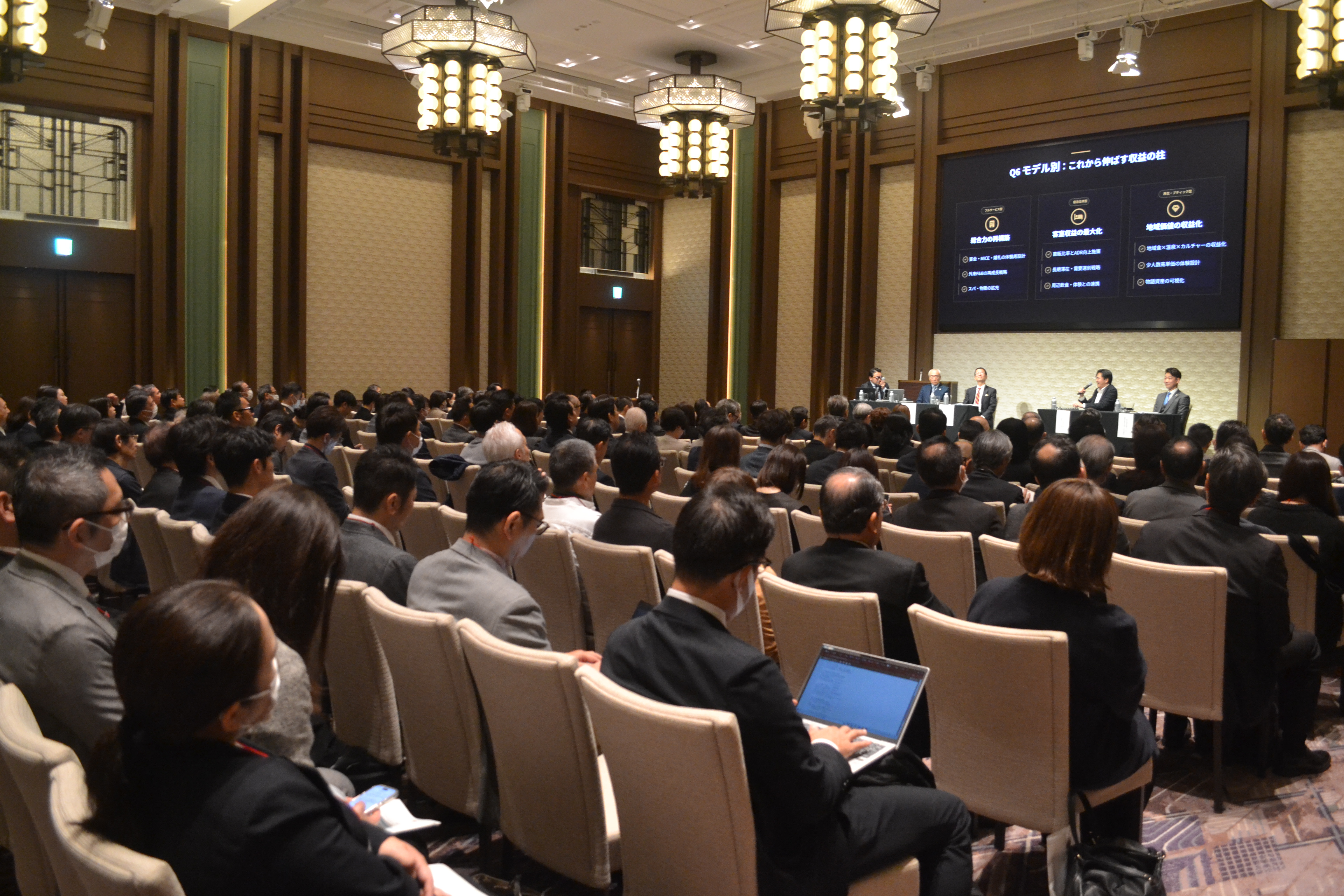 25年12月大阪開催時。業界キーパーソンらによる総支配人セッション
