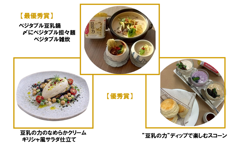 ヤクルト×全日本司厨士協会 「Yakult『豆乳の力』レシピコンテスト」を開催