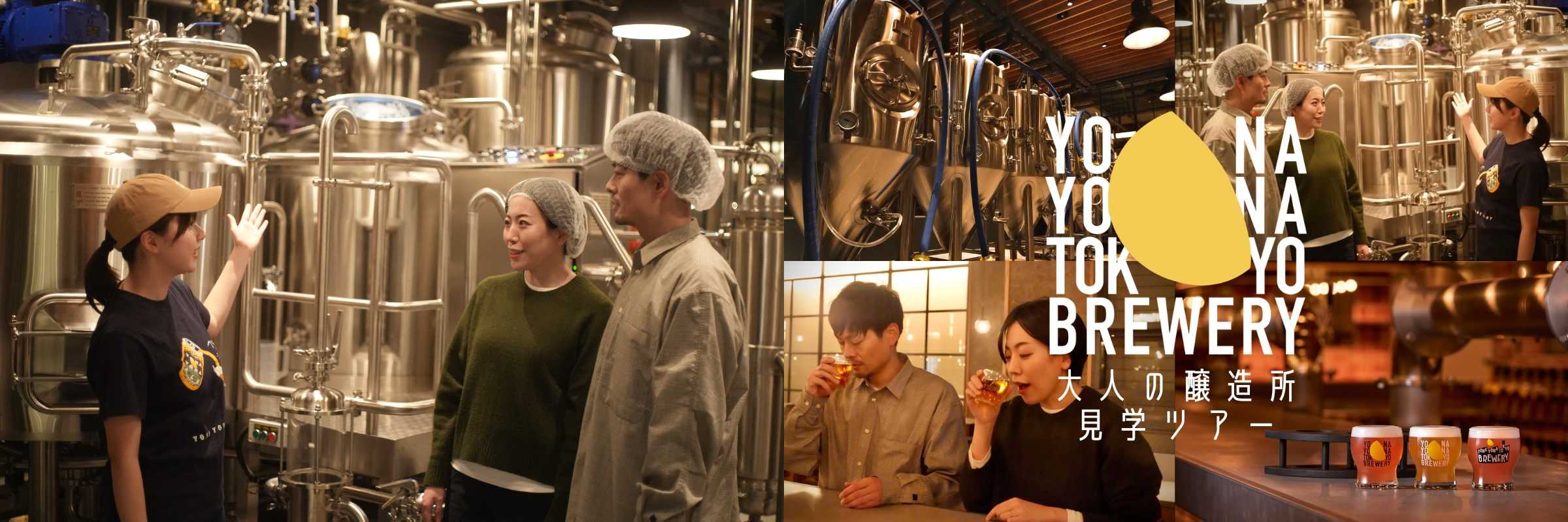 写真：ブルワリーツアー