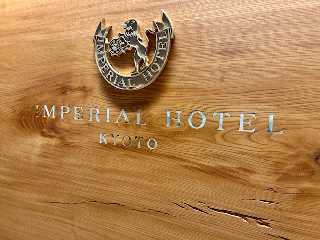 「帝国ホテル 京都」2026年3月5日開業、坂田総支配人と今城料理長に聞く