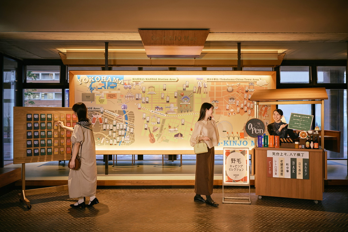 「野毛ホッピングセレクション 」。OMO7横浜から徒歩15分ほどの「野毛エリア」は約600もの飲食店が連なる日本屈指のディープな街探訪を推進