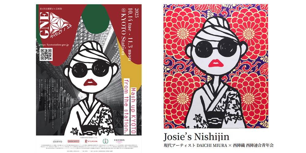 三浦氏が描く、おしゃれをこよなく愛する女の子“Josie（ジョシー）”。これまで数々のブランドとコラボレーションを重ねてきた、人気ファッションアイコンだ。「ゲイジュツノ エキ（GNE） 2025」では、‟GNE guide“を務めるとともに、西陣連合青年会とのマッシュアップ作品として、Josieを西陣織で表現した作品‟Josie’s Nishijin（画像右）”を発表した