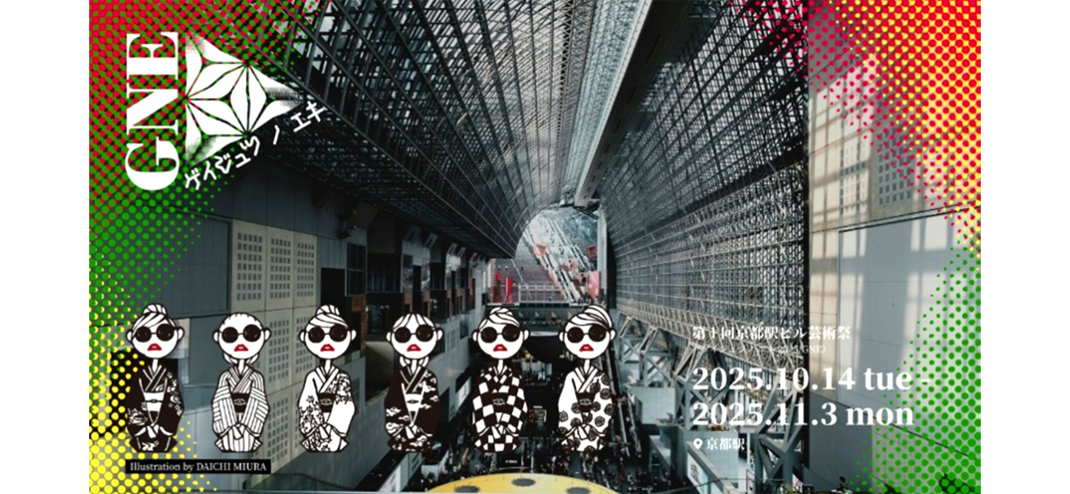 JR京都駅を、ジャンルごとに8つのエリアに分けて開催された“GNE”。会場各所では、さまざまなデザインの和服を着たJosieが、‟案内役“としてお客さまを出迎えた。マッシュアップ作品に加え、ステッカーセットや巾着、マグカップなどのJosieグッズも展開され、人気を博した